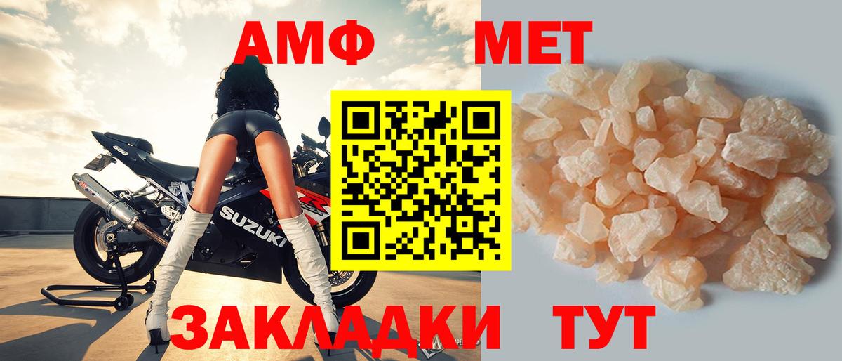 Сокол  АМФЕТАМИН  Вход с VPN  Amphetamine Розовый 