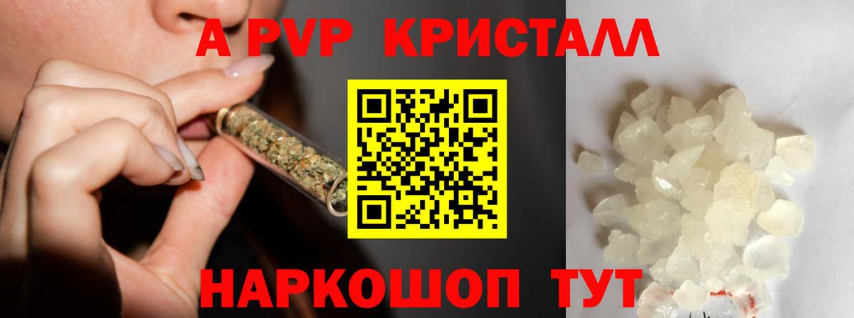 Альфа ПВП СК КРИС  Альфа ПВП кристаллы  А ПВП СК  Сокол  Вход с VPN 