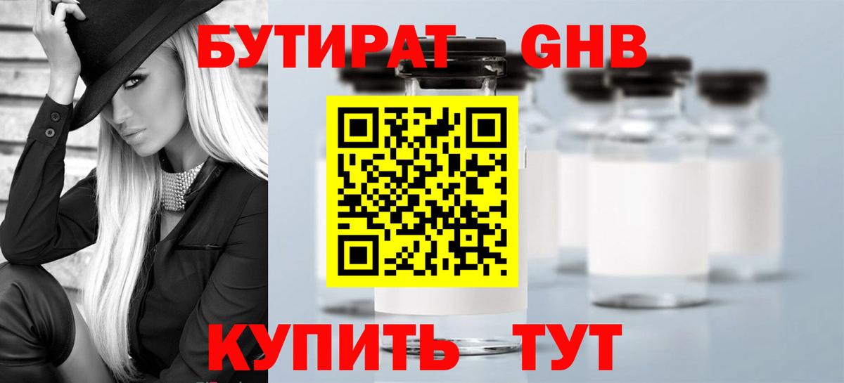 Сокол  Бутират оксибутират  Вход с VPN 
