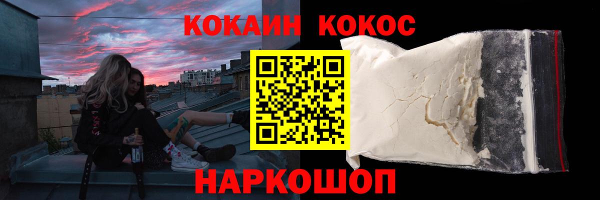 Сокол  КОКАИН Перу  где можно купить   Вход с VPN  Кокаин 97% 