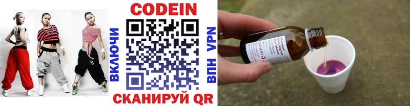 Кодеин напиток Lean (лин) Сокол