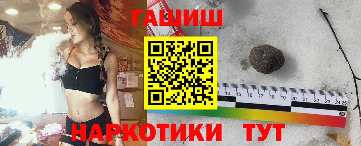 ГАШИШ гашик Сокол