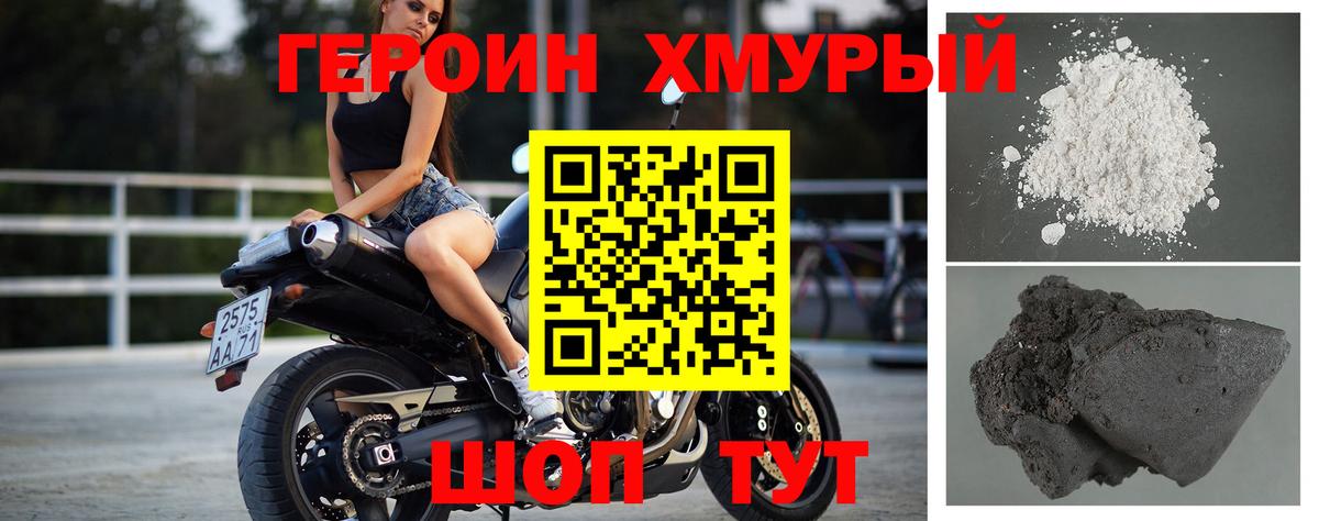ГЕРОИН VHQ  Вход с VPN  Сокол 