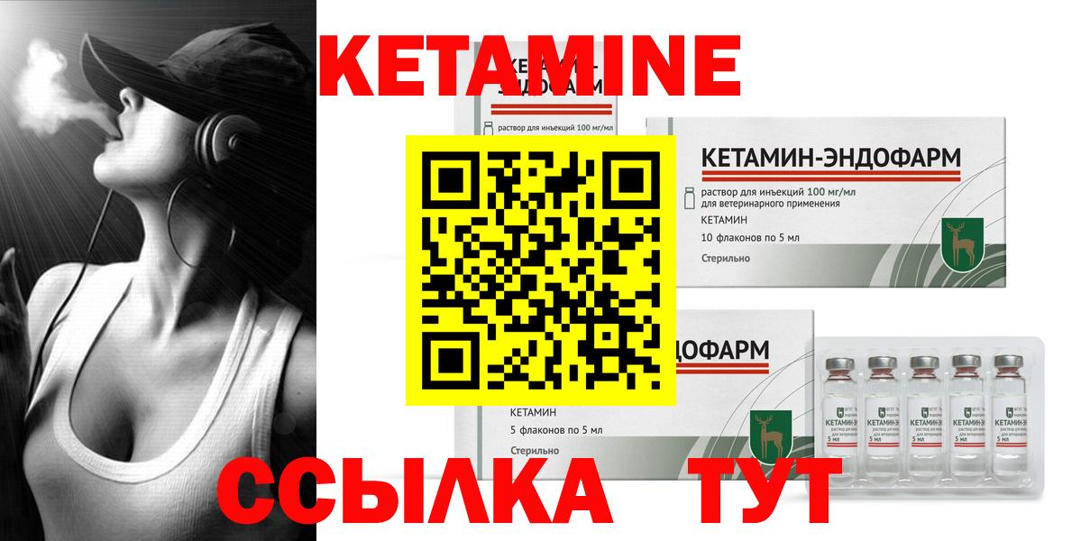 это наркотические препараты  Вход с VPN  Сокол  КЕТАМИН VHQ  КЕТАМИН ketamine 