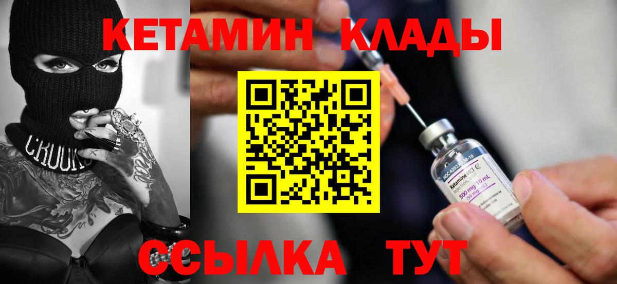 Кетамин ketamine Сокол