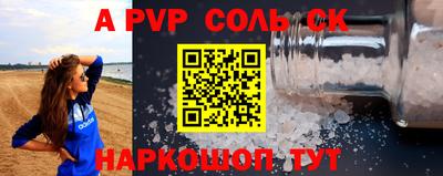 спайс Кинель
