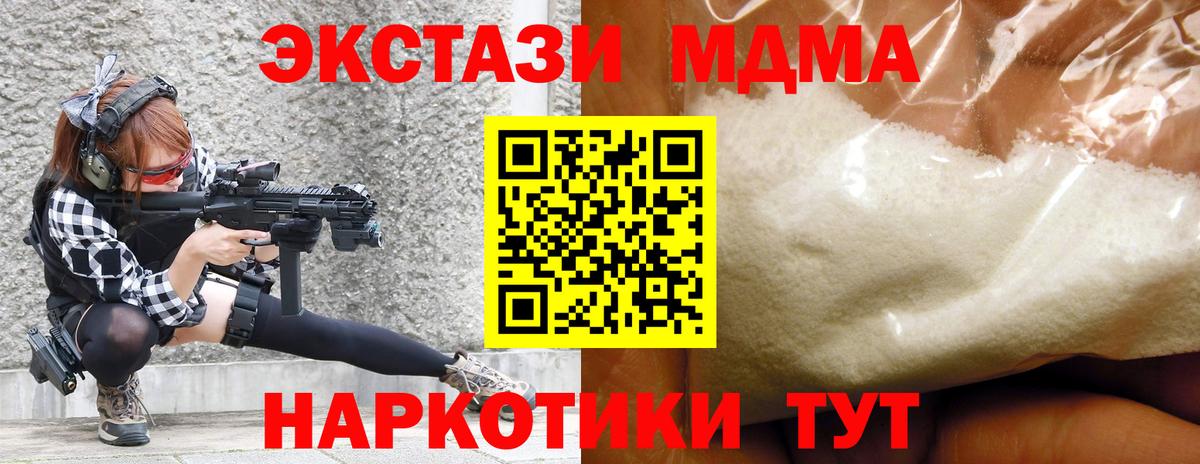 МДМА  Вход с VPN  Сокол  MDMA crystal 