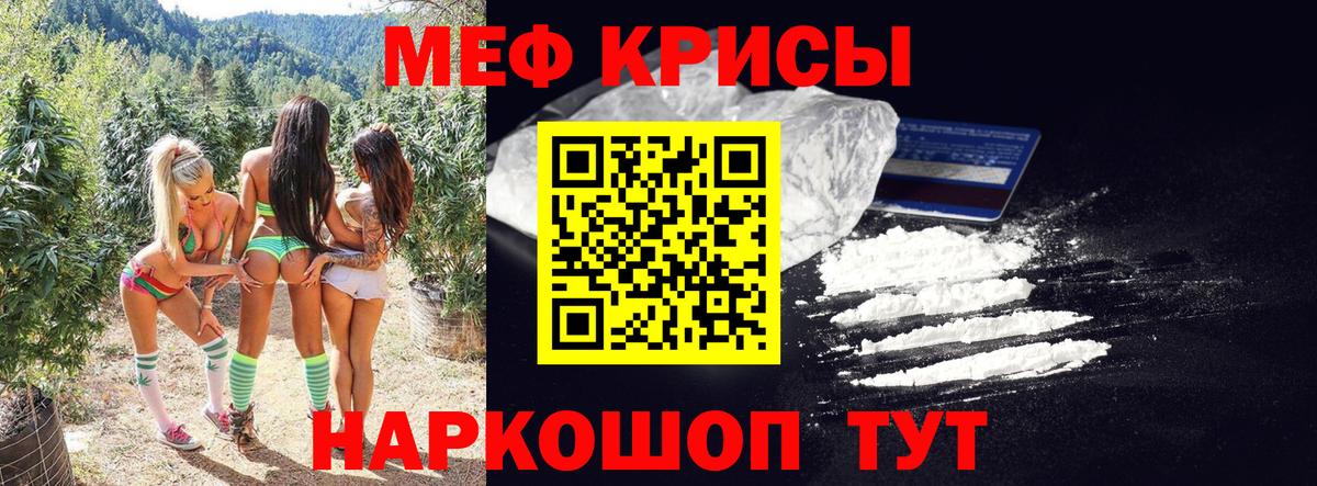 МЕФ мяу мяу  МЯУ-МЯУ  kraken онион  Меф  Вход с VPN  Сокол  Мефедрон мука 