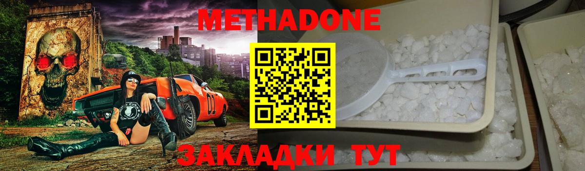 МЕТАДОН мёд Сокол