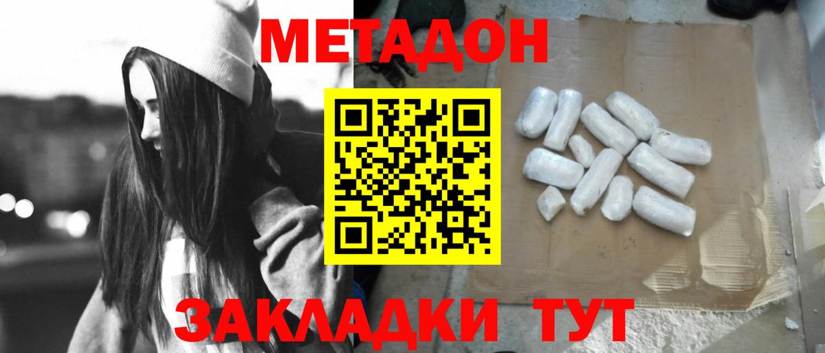 Сокол  МЕТАДОН кристалл  Вход с VPN 
