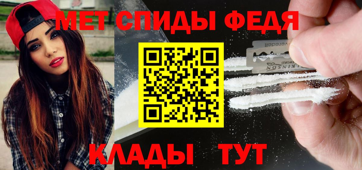 МЕТАМФЕТАМИН Декстрометамфетамин 99.9%  Вход с VPN  Сокол 