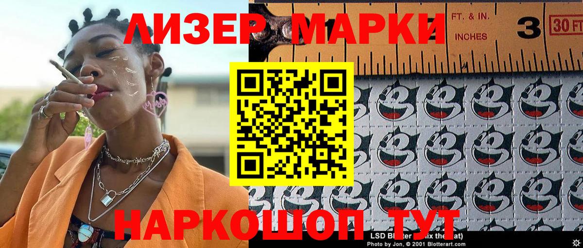 Марки N-bome 1,5мг Сокол