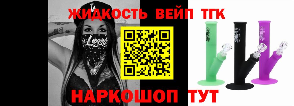 Сокол  Дистиллят ТГК вейп с тгк  Вход с VPN  ТГК THC oil 